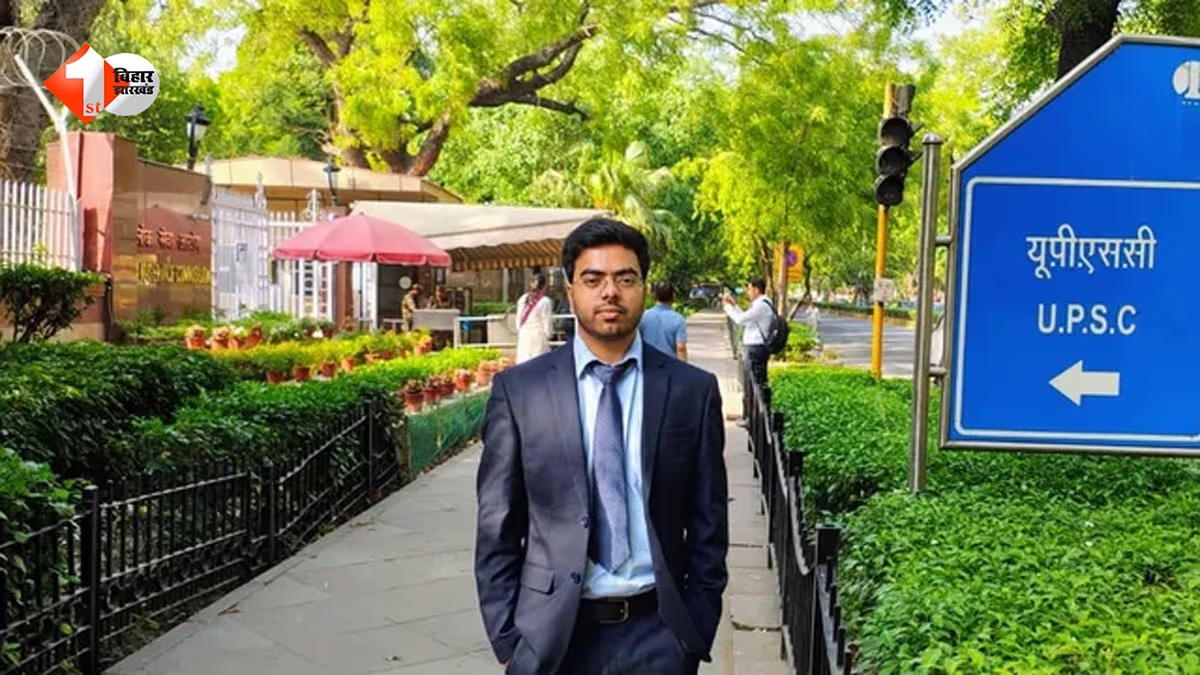 Sister an officer, brother an IITian; Gaya teacher's son secures 66th rank in UPSC